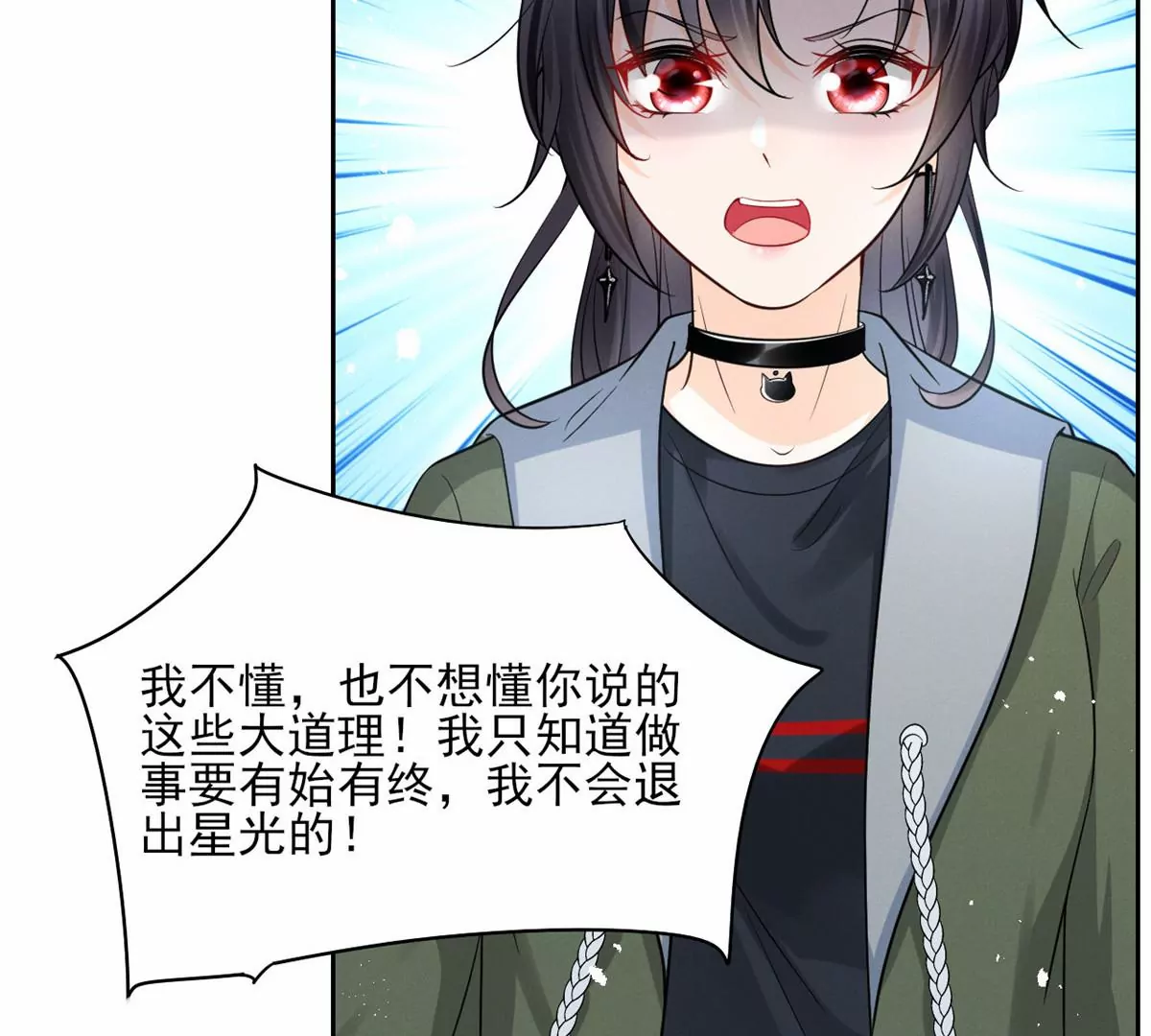 我成了五个大佬的祖宗韩漫全集-79 菊花残，满地伤无删减无遮挡章节图片 