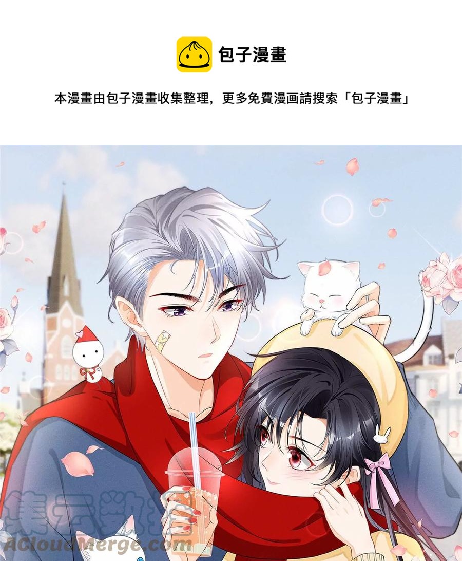 我成了五个大佬的祖宗韩漫全集-80 老婆要跑了无删减无遮挡章节图片 