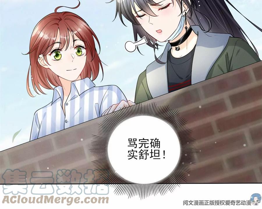我成了五个大佬的祖宗韩漫全集-80 老婆要跑了无删减无遮挡章节图片 