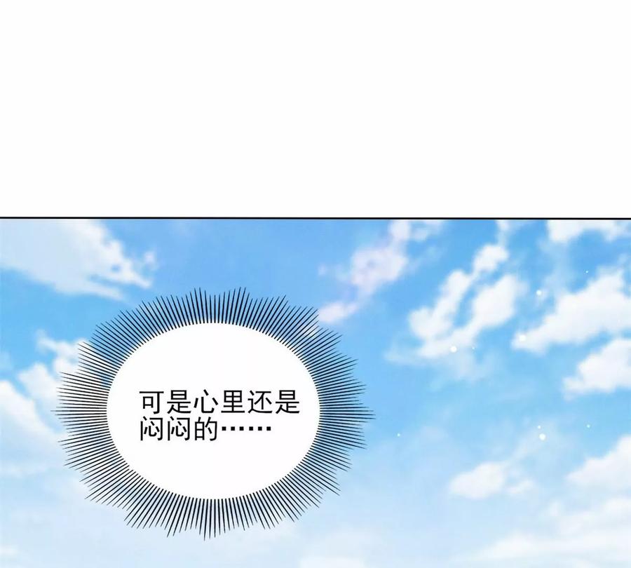 我成了五个大佬的祖宗韩漫全集-80 老婆要跑了无删减无遮挡章节图片 