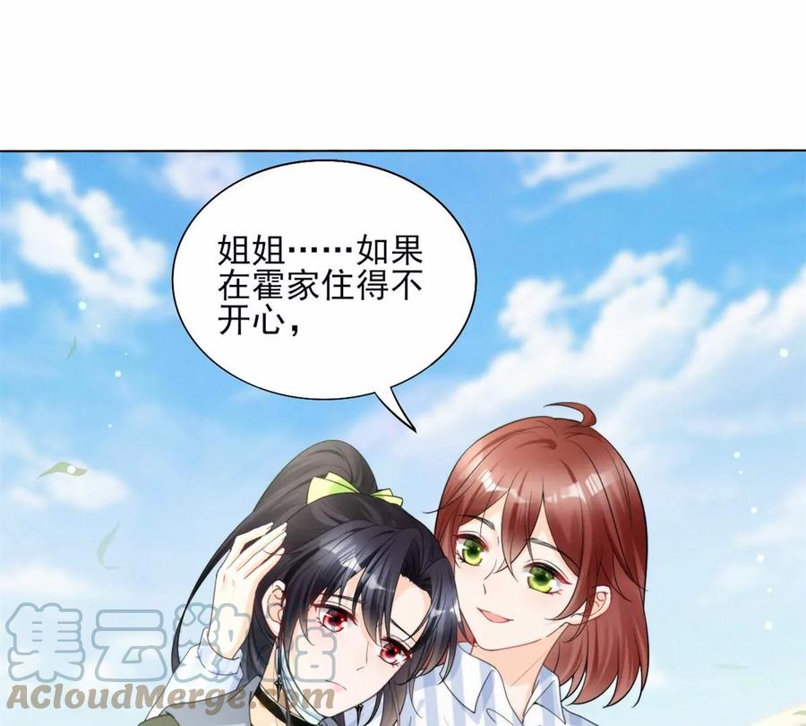 我成了五个大佬的祖宗韩漫全集-80 老婆要跑了无删减无遮挡章节图片 