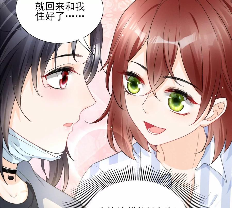 我成了五个大佬的祖宗韩漫全集-80 老婆要跑了无删减无遮挡章节图片 