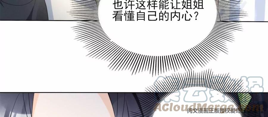 我成了五个大佬的祖宗韩漫全集-80 老婆要跑了无删减无遮挡章节图片 