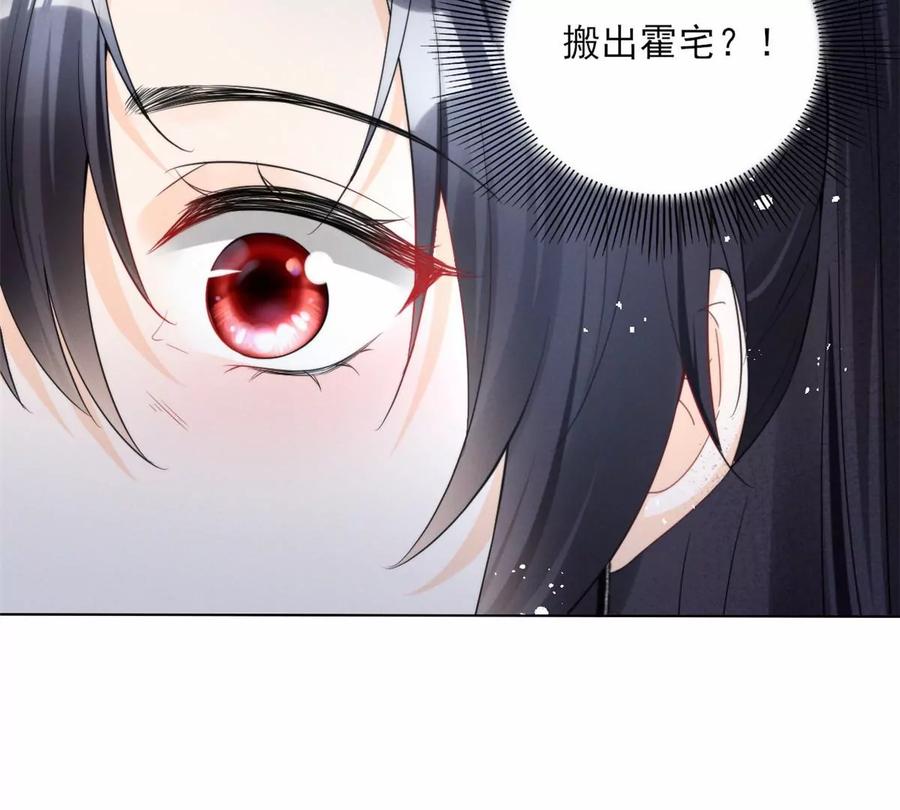 我成了五个大佬的祖宗韩漫全集-80 老婆要跑了无删减无遮挡章节图片 