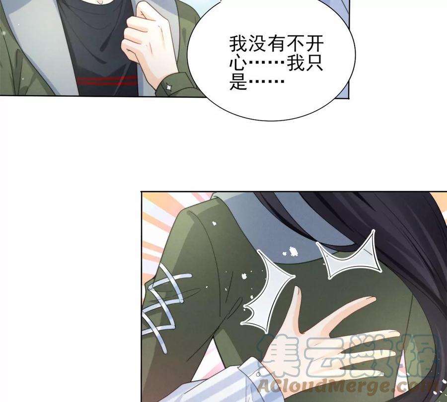 我成了五个大佬的祖宗韩漫全集-80 老婆要跑了无删减无遮挡章节图片 