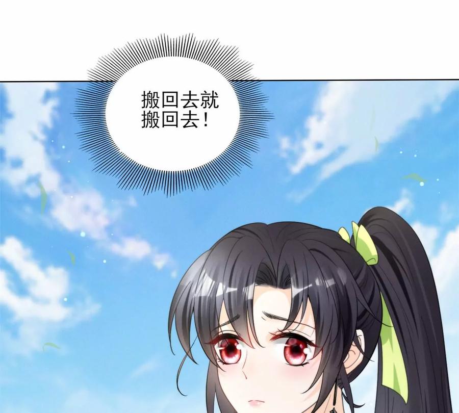 我成了五个大佬的祖宗韩漫全集-80 老婆要跑了无删减无遮挡章节图片 