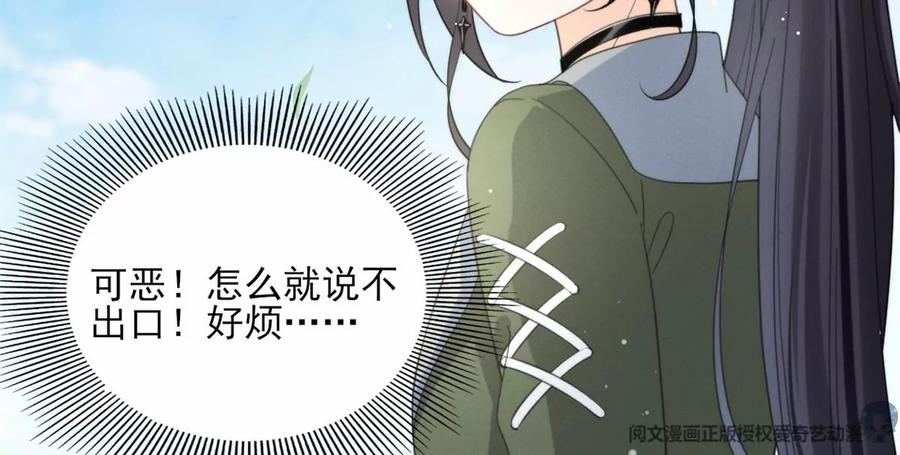 我成了五个大佬的祖宗韩漫全集-80 老婆要跑了无删减无遮挡章节图片 