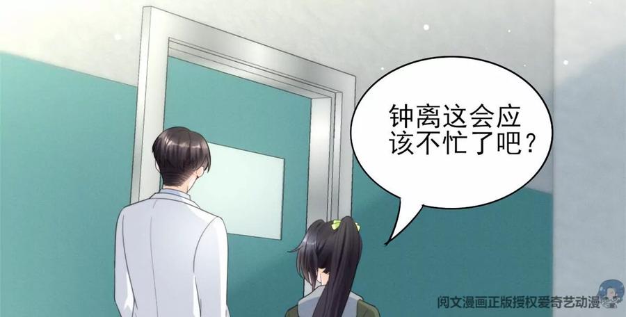 我成了五个大佬的祖宗韩漫全集-80 老婆要跑了无删减无遮挡章节图片 