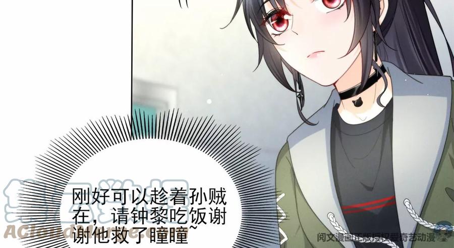 我成了五个大佬的祖宗韩漫全集-80 老婆要跑了无删减无遮挡章节图片 