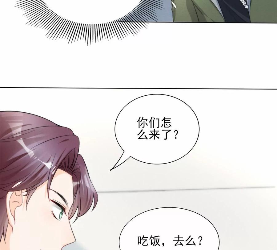 我成了五个大佬的祖宗韩漫全集-80 老婆要跑了无删减无遮挡章节图片 