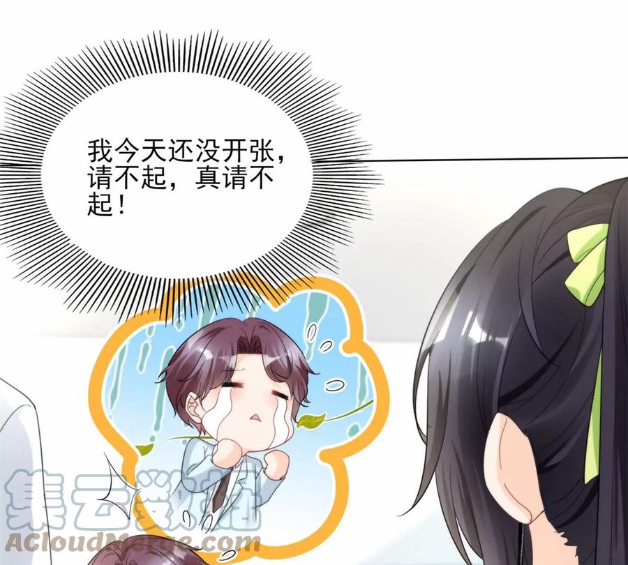 我成了五个大佬的祖宗韩漫全集-80 老婆要跑了无删减无遮挡章节图片 