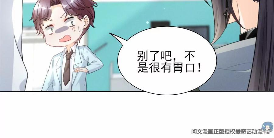 我成了五个大佬的祖宗韩漫全集-80 老婆要跑了无删减无遮挡章节图片 