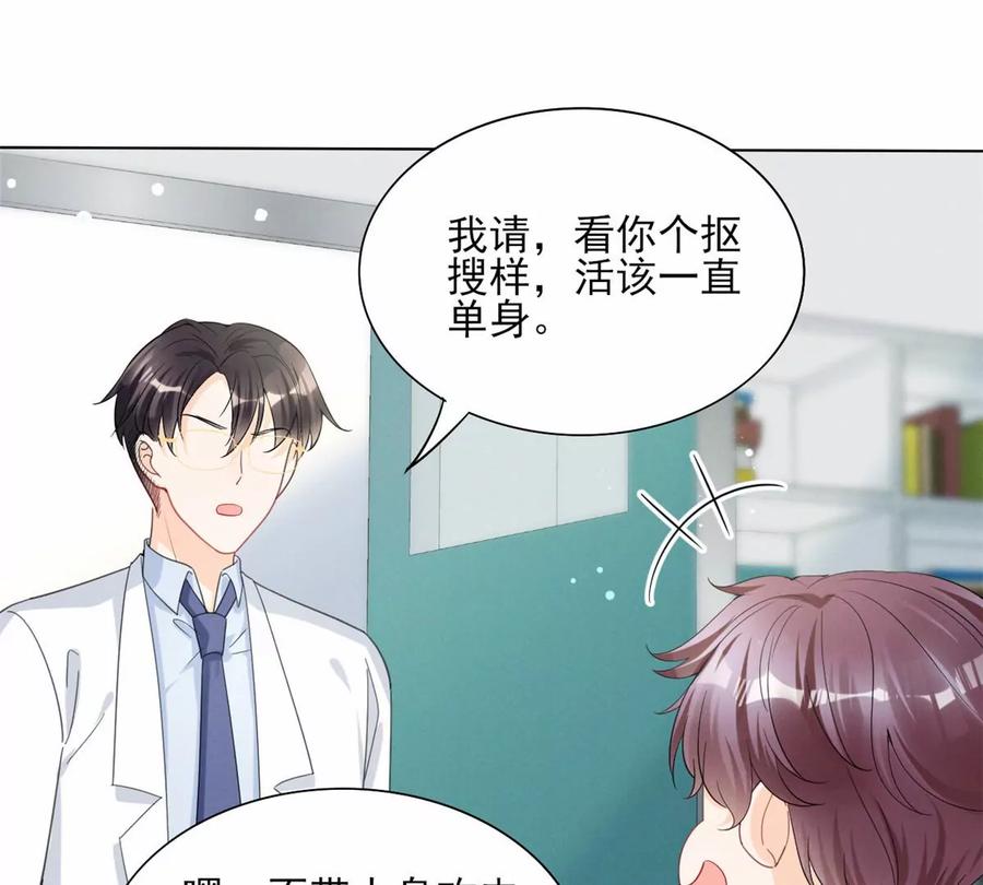 我成了五个大佬的祖宗韩漫全集-80 老婆要跑了无删减无遮挡章节图片 
