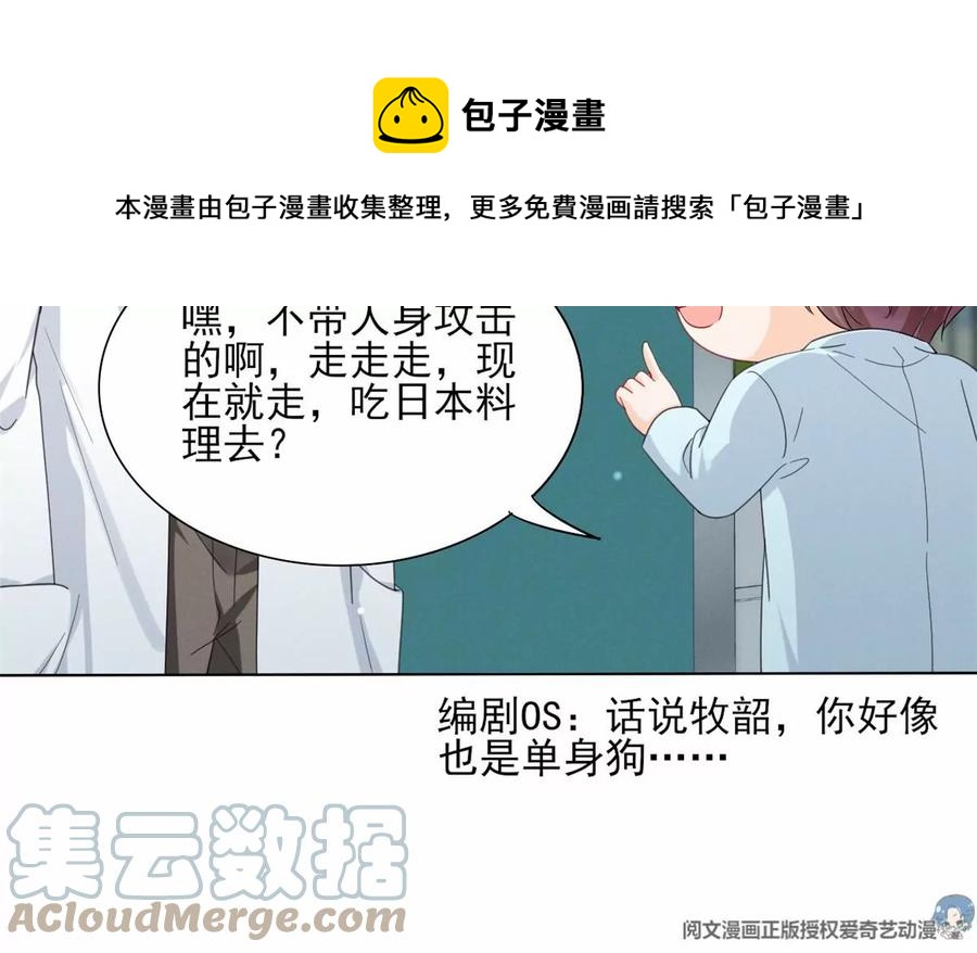 我成了五个大佬的祖宗韩漫全集-80 老婆要跑了无删减无遮挡章节图片 