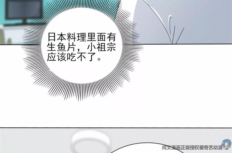 我成了五个大佬的祖宗韩漫全集-80 老婆要跑了无删减无遮挡章节图片 