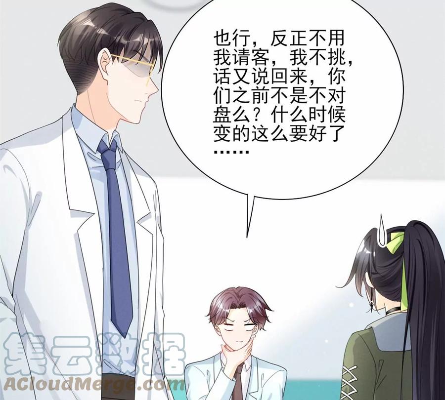 我成了五个大佬的祖宗韩漫全集-80 老婆要跑了无删减无遮挡章节图片 