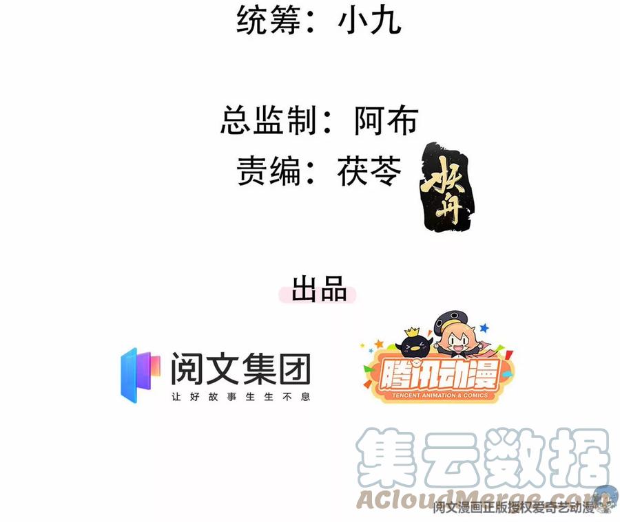 我成了五个大佬的祖宗韩漫全集-80 老婆要跑了无删减无遮挡章节图片 