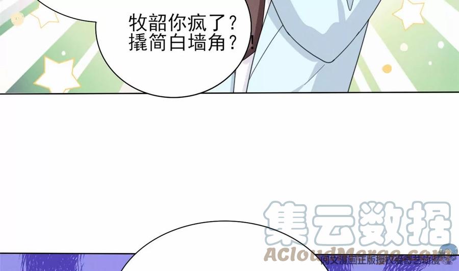 我成了五个大佬的祖宗韩漫全集-80 老婆要跑了无删减无遮挡章节图片 