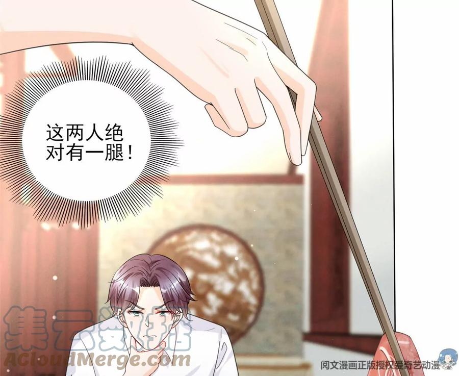 我成了五个大佬的祖宗韩漫全集-80 老婆要跑了无删减无遮挡章节图片 
