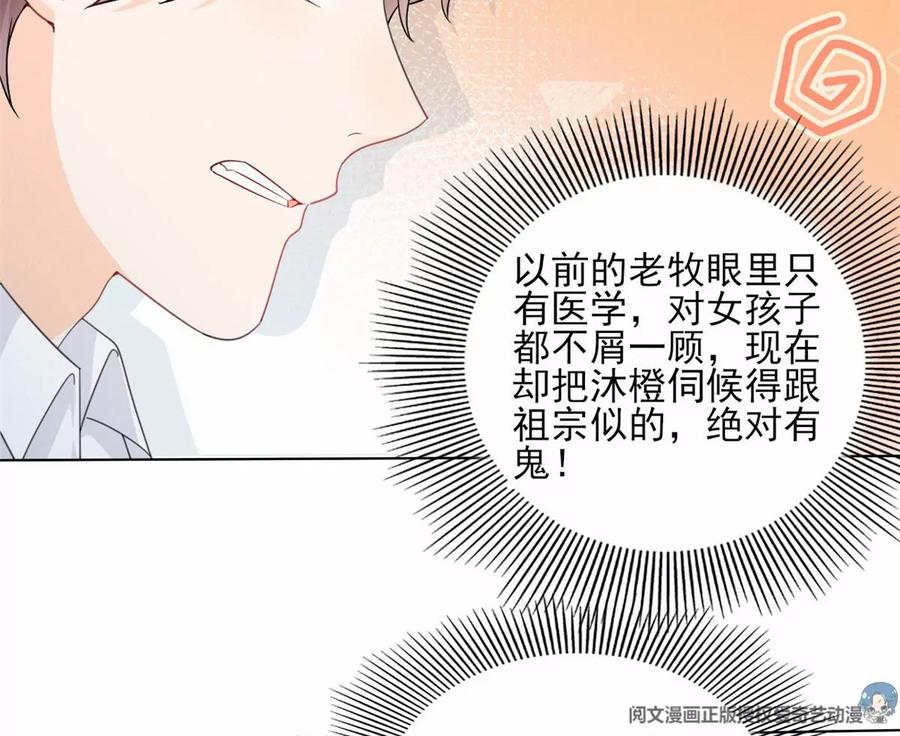 我成了五个大佬的祖宗韩漫全集-80 老婆要跑了无删减无遮挡章节图片 