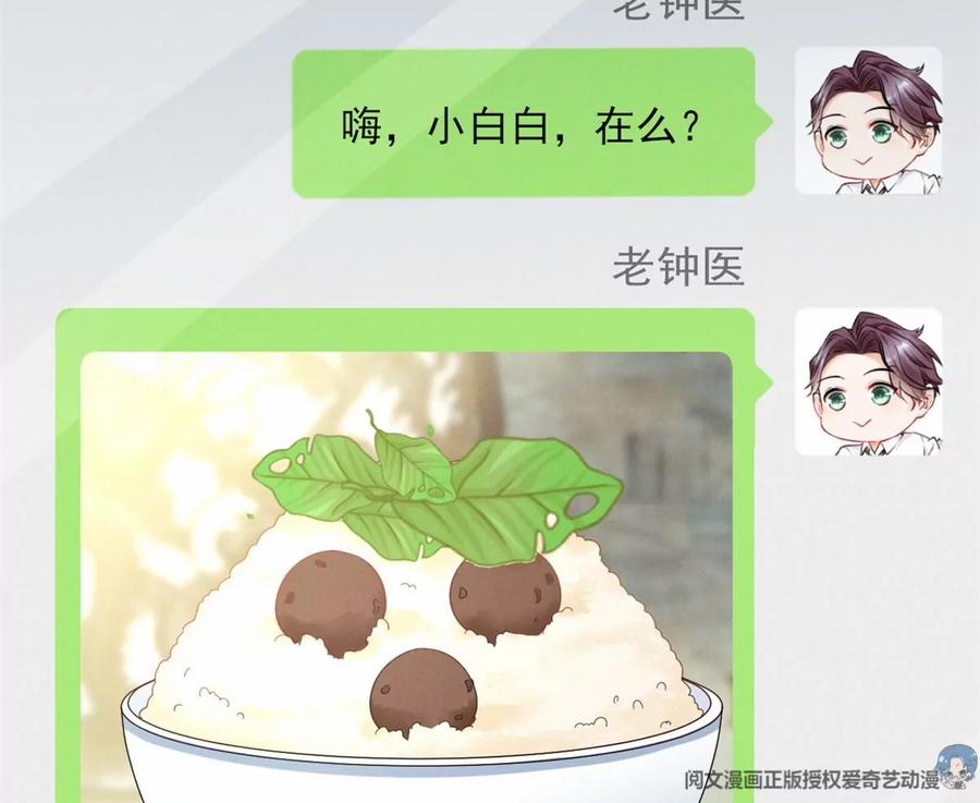 我成了五个大佬的祖宗韩漫全集-80 老婆要跑了无删减无遮挡章节图片 