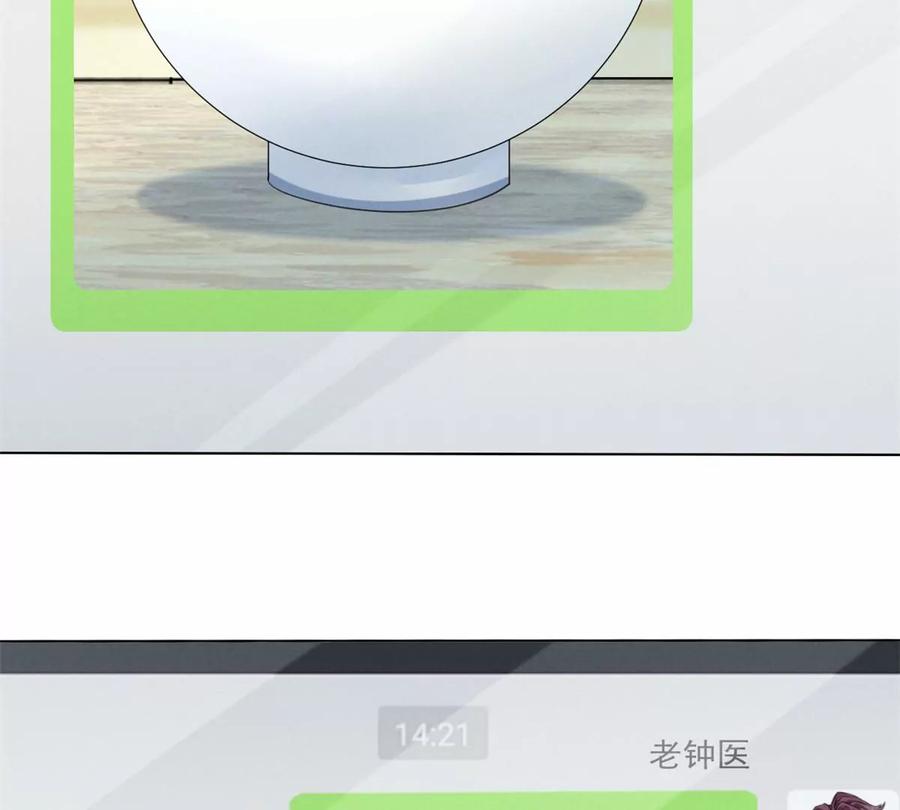 我成了五个大佬的祖宗韩漫全集-80 老婆要跑了无删减无遮挡章节图片 