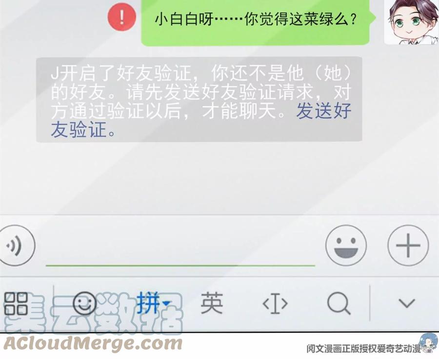 我成了五个大佬的祖宗韩漫全集-80 老婆要跑了无删减无遮挡章节图片 