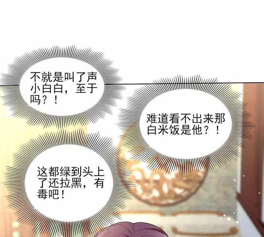 我成了五个大佬的祖宗韩漫全集-80 老婆要跑了无删减无遮挡章节图片 