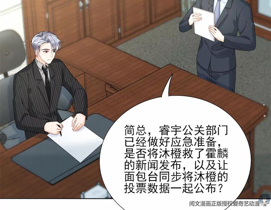 我成了五个大佬的祖宗韩漫全集-80 老婆要跑了无删减无遮挡章节图片 