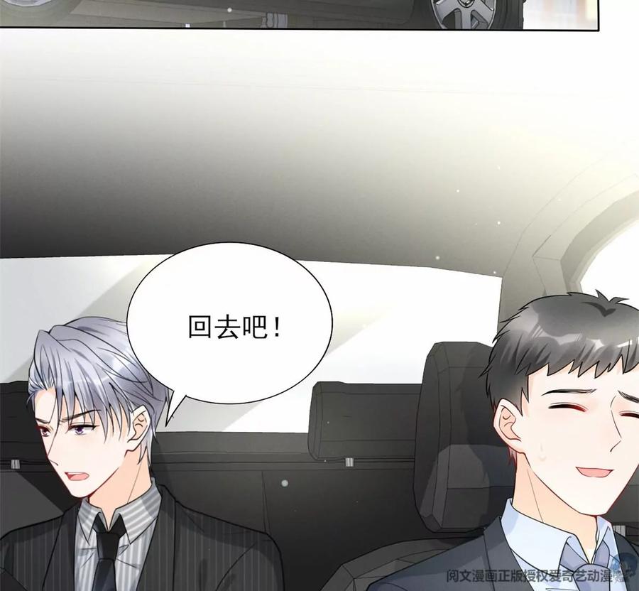 我成了五个大佬的祖宗韩漫全集-80 老婆要跑了无删减无遮挡章节图片 