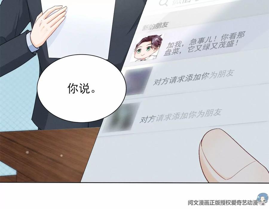 我成了五个大佬的祖宗韩漫全集-80 老婆要跑了无删减无遮挡章节图片 