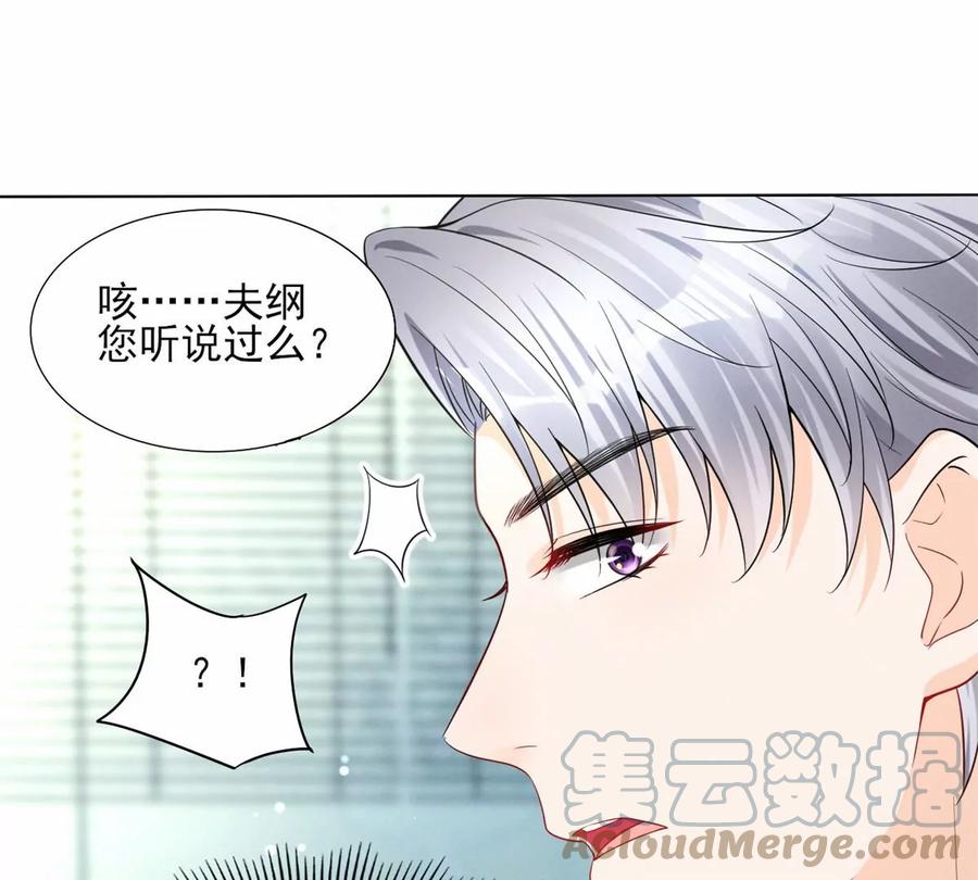 我成了五个大佬的祖宗韩漫全集-80 老婆要跑了无删减无遮挡章节图片 