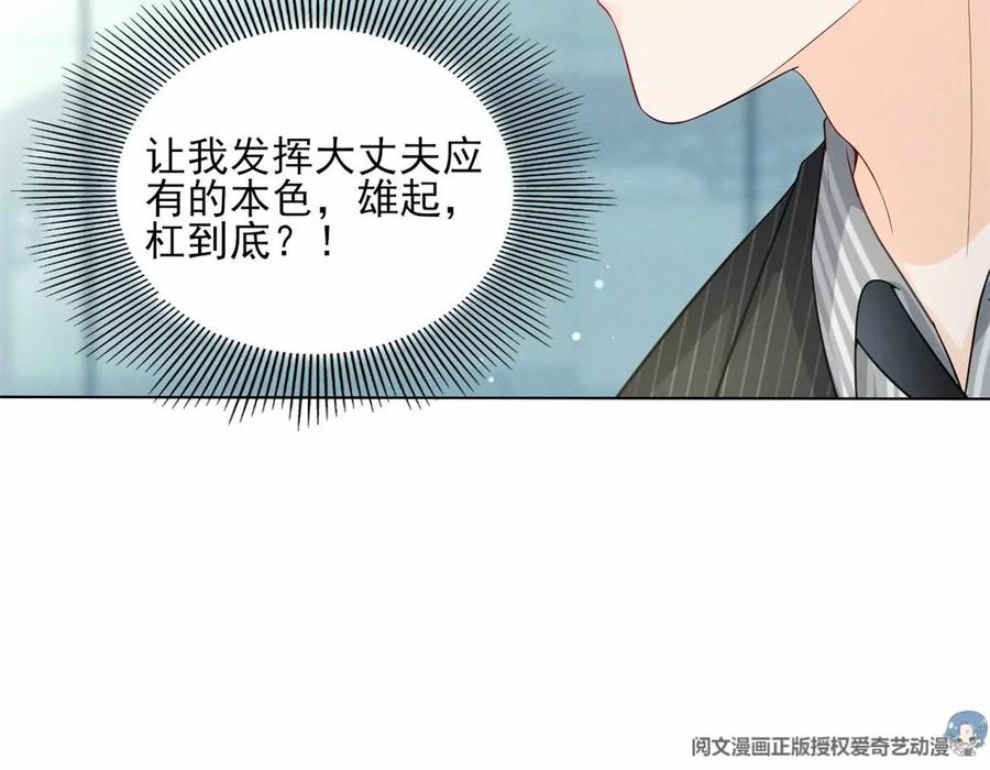 我成了五个大佬的祖宗韩漫全集-80 老婆要跑了无删减无遮挡章节图片 
