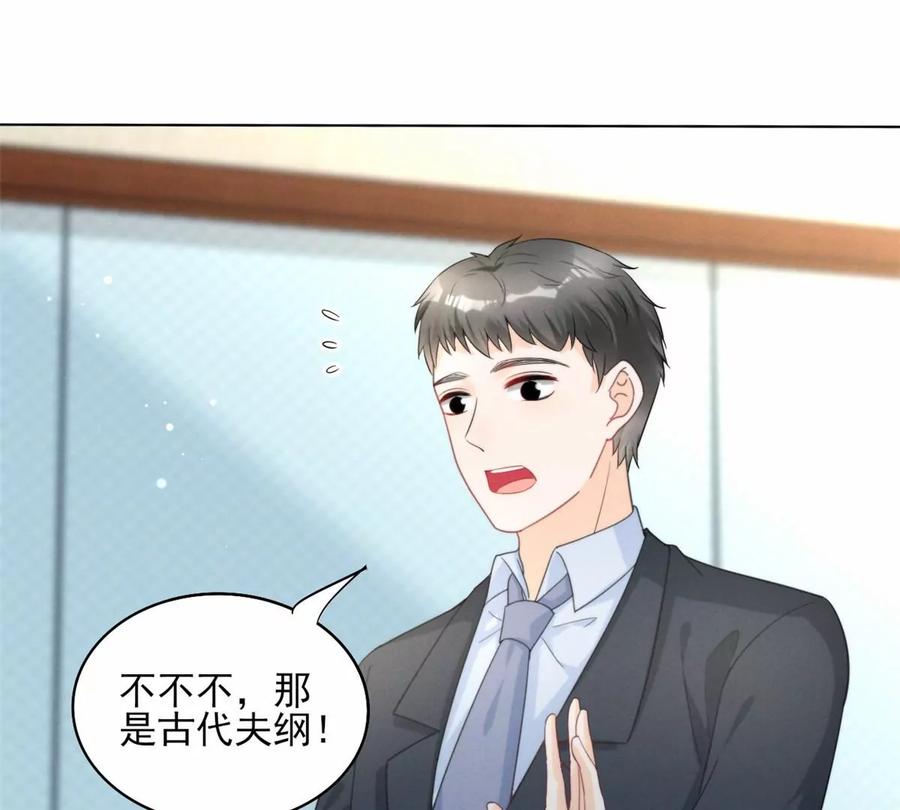 我成了五个大佬的祖宗韩漫全集-80 老婆要跑了无删减无遮挡章节图片 