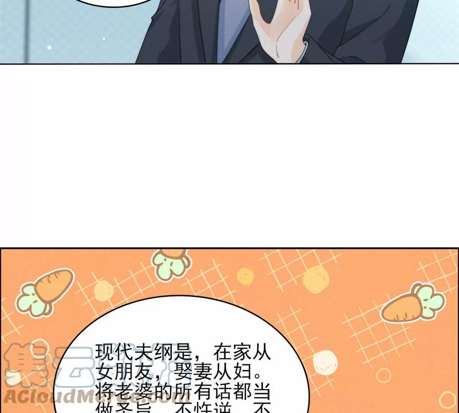 我成了五个大佬的祖宗韩漫全集-80 老婆要跑了无删减无遮挡章节图片 