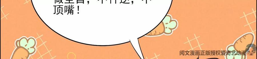 我成了五个大佬的祖宗韩漫全集-80 老婆要跑了无删减无遮挡章节图片 