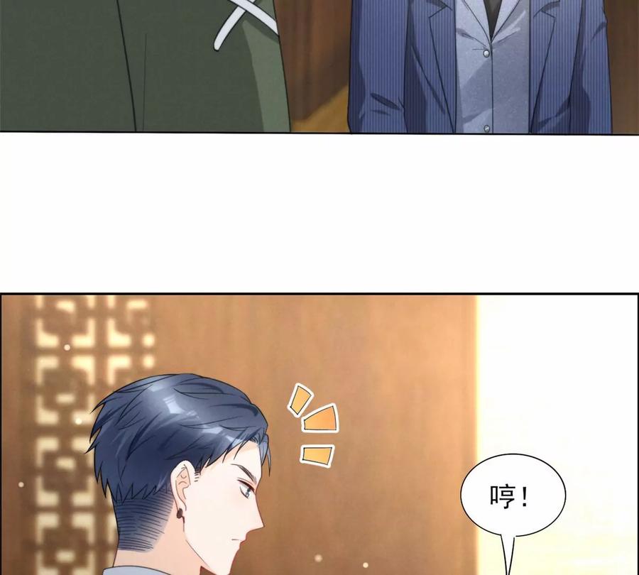 我成了五个大佬的祖宗韩漫全集-80 老婆要跑了无删减无遮挡章节图片 