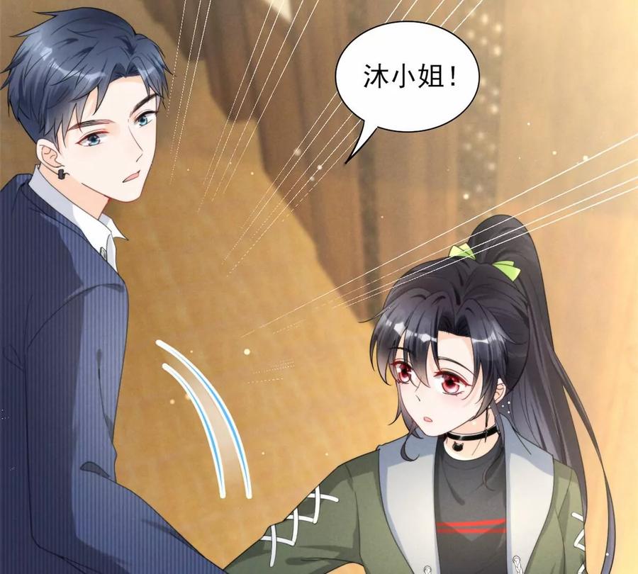 我成了五个大佬的祖宗韩漫全集-80 老婆要跑了无删减无遮挡章节图片 