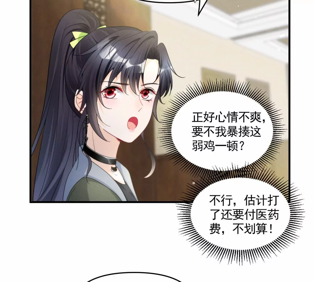 我成了五个大佬的祖宗韩漫全集-81 越是危险越要去无删减无遮挡章节图片 