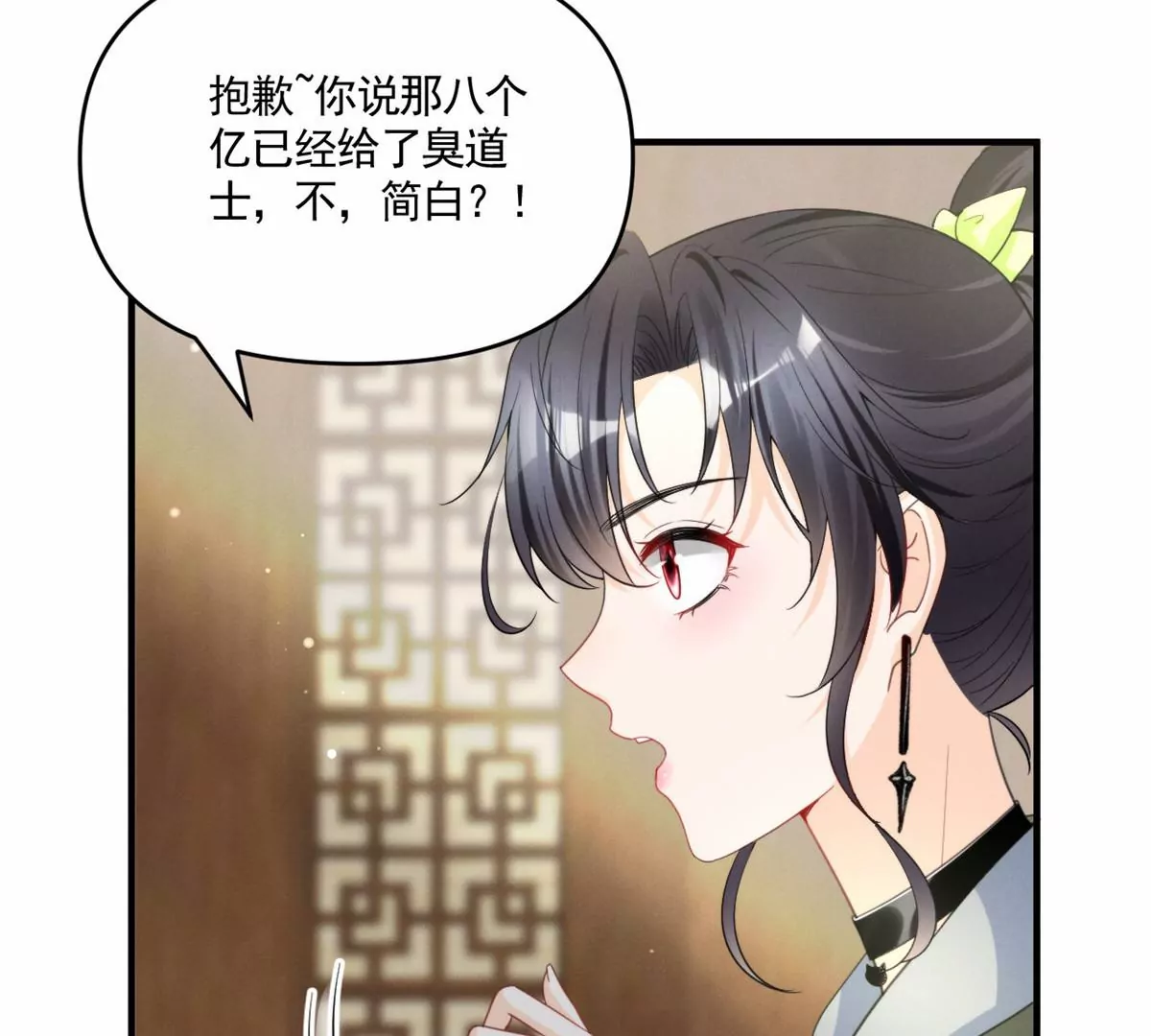 我成了五个大佬的祖宗韩漫全集-81 越是危险越要去无删减无遮挡章节图片 