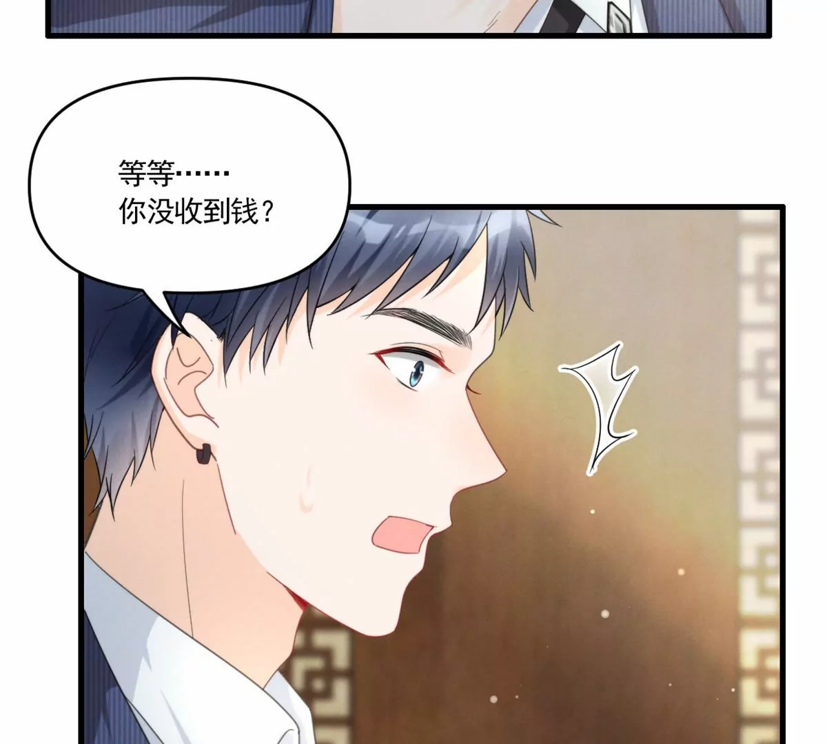 我成了五个大佬的祖宗韩漫全集-81 越是危险越要去无删减无遮挡章节图片 
