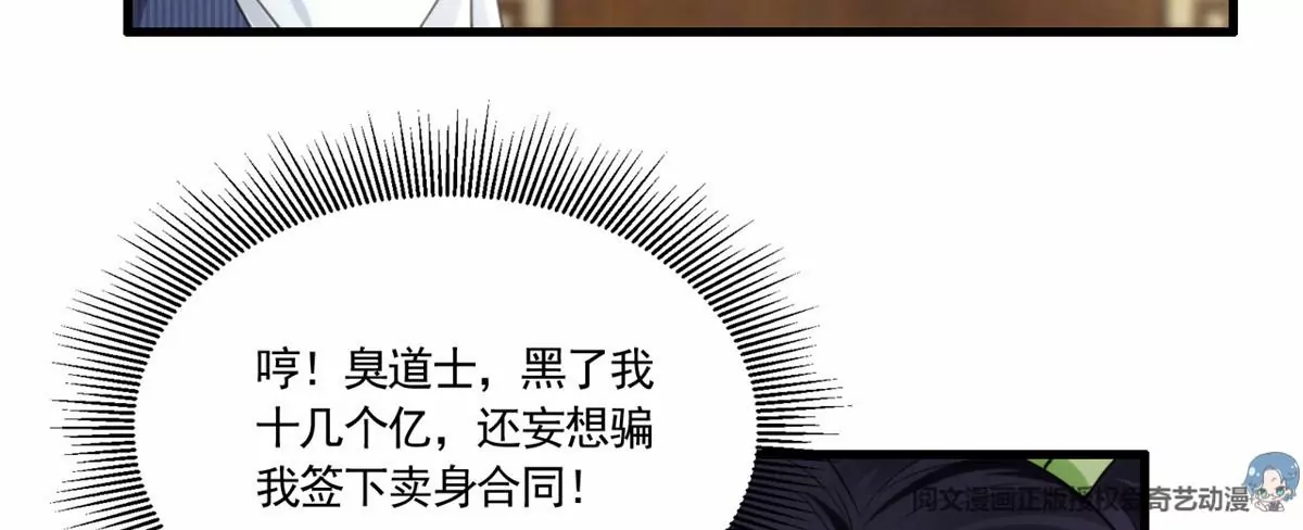 我成了五个大佬的祖宗韩漫全集-81 越是危险越要去无删减无遮挡章节图片 