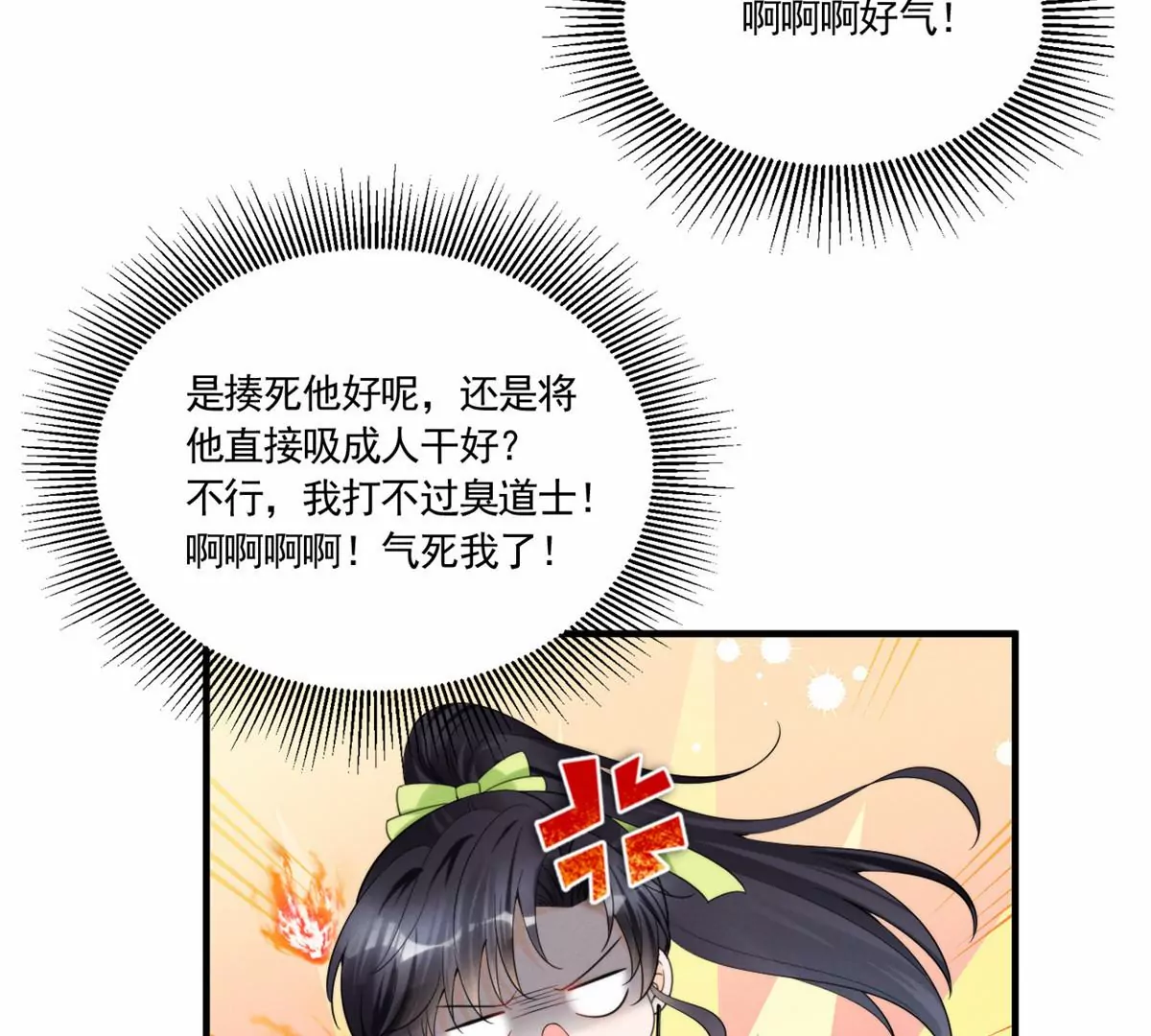 我成了五个大佬的祖宗韩漫全集-81 越是危险越要去无删减无遮挡章节图片 