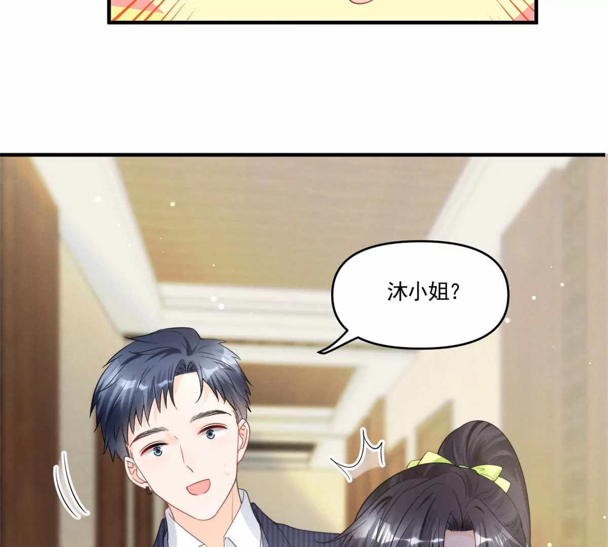 我成了五个大佬的祖宗韩漫全集-81 越是危险越要去无删减无遮挡章节图片 