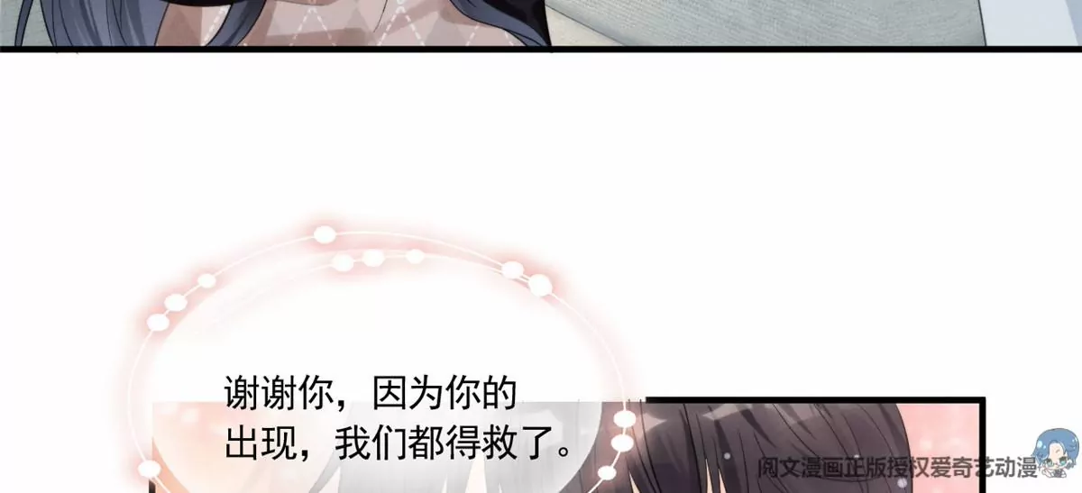 我成了五个大佬的祖宗韩漫全集-81 越是危险越要去无删减无遮挡章节图片 