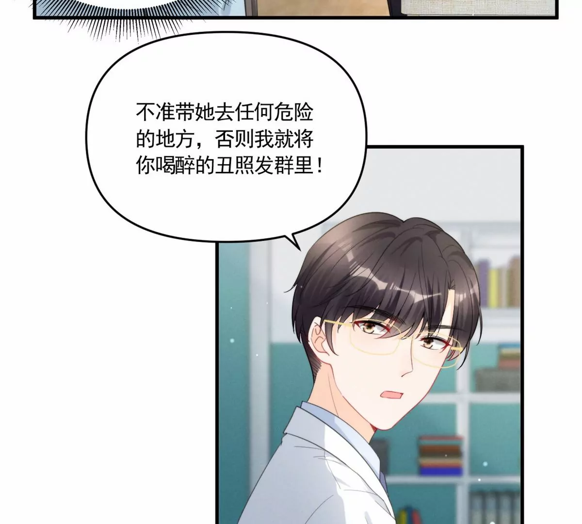 我成了五个大佬的祖宗韩漫全集-81 越是危险越要去无删减无遮挡章节图片 