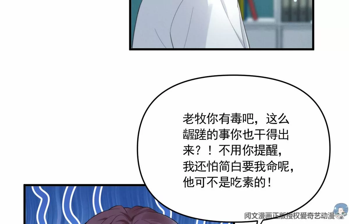 我成了五个大佬的祖宗韩漫全集-81 越是危险越要去无删减无遮挡章节图片 