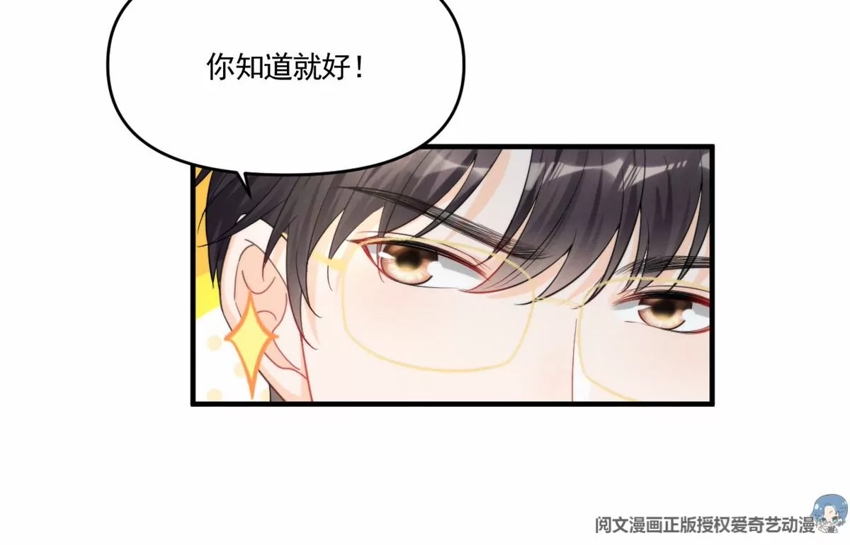 我成了五个大佬的祖宗韩漫全集-81 越是危险越要去无删减无遮挡章节图片 