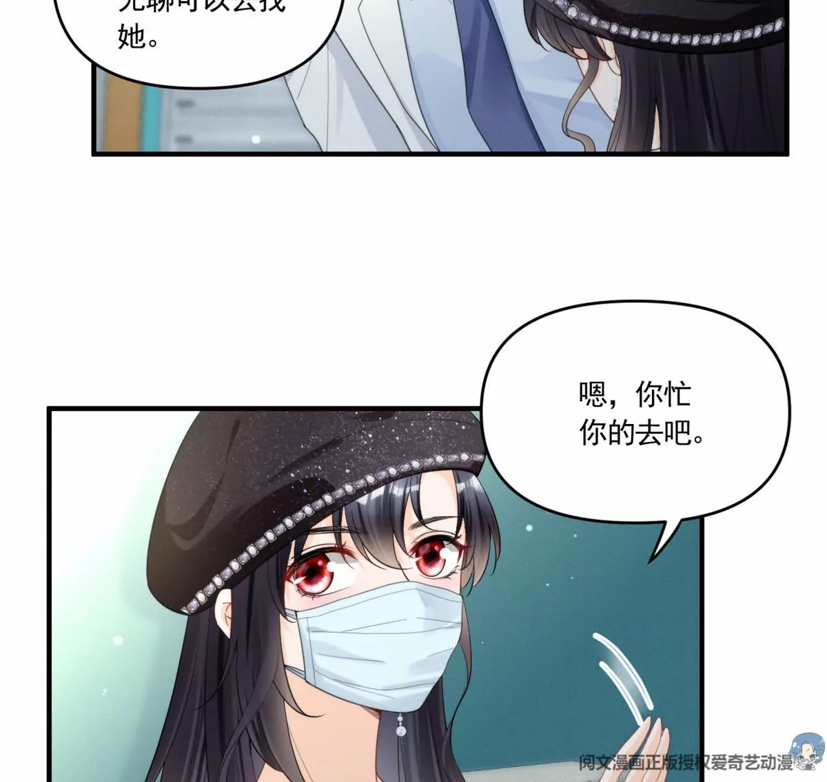 我成了五个大佬的祖宗韩漫全集-81 越是危险越要去无删减无遮挡章节图片 