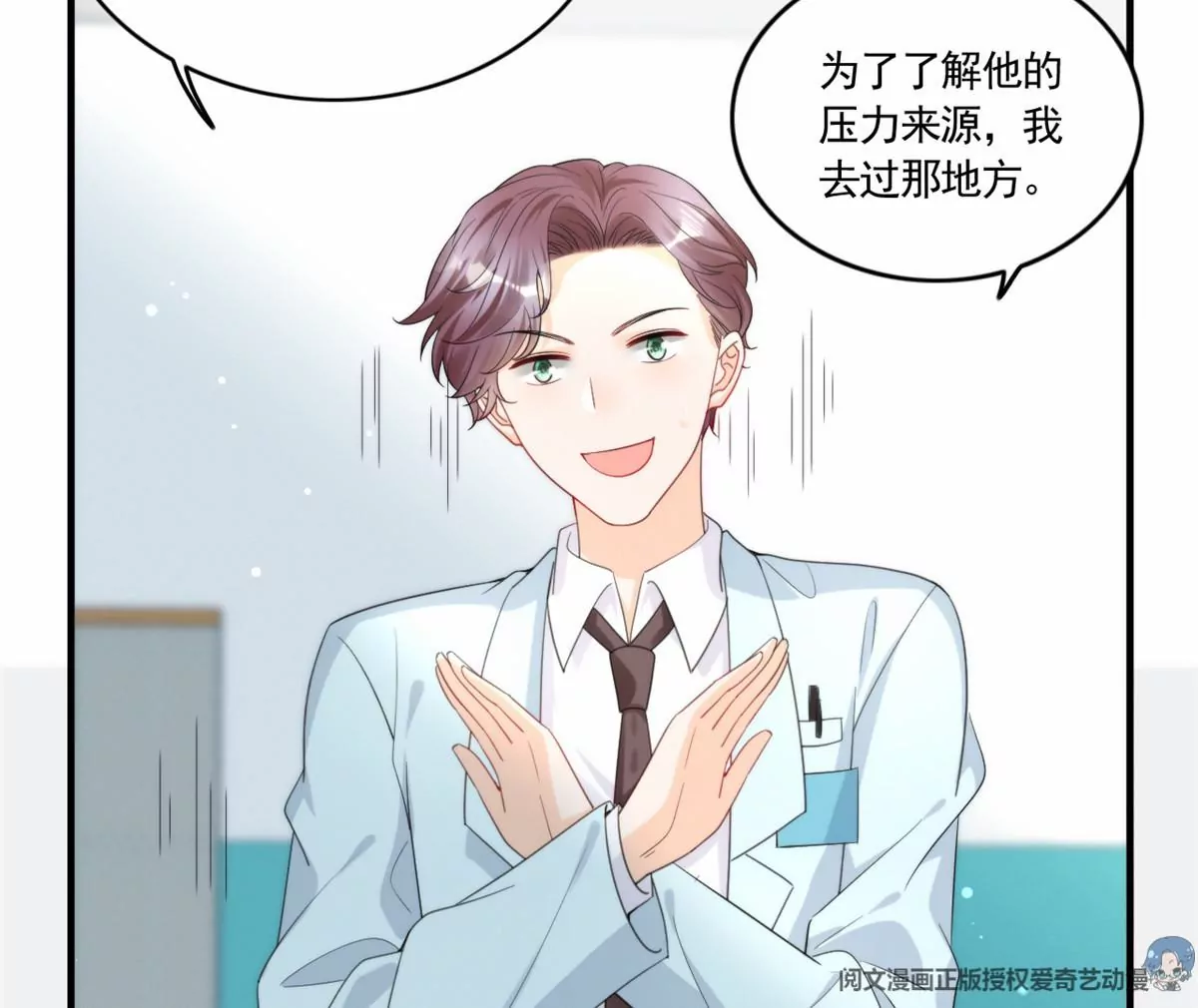 我成了五个大佬的祖宗韩漫全集-81 越是危险越要去无删减无遮挡章节图片 